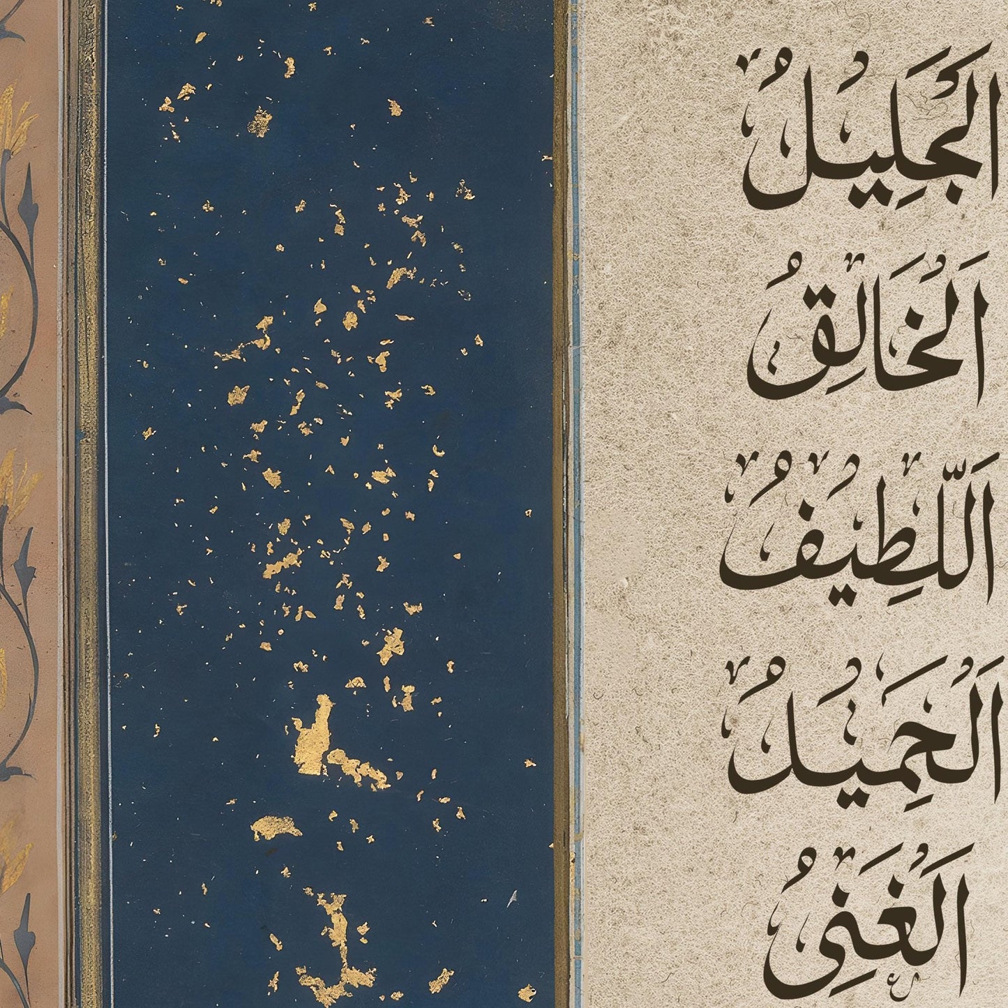 Muslim home decor: 99 Names of Allah wall art - image 6