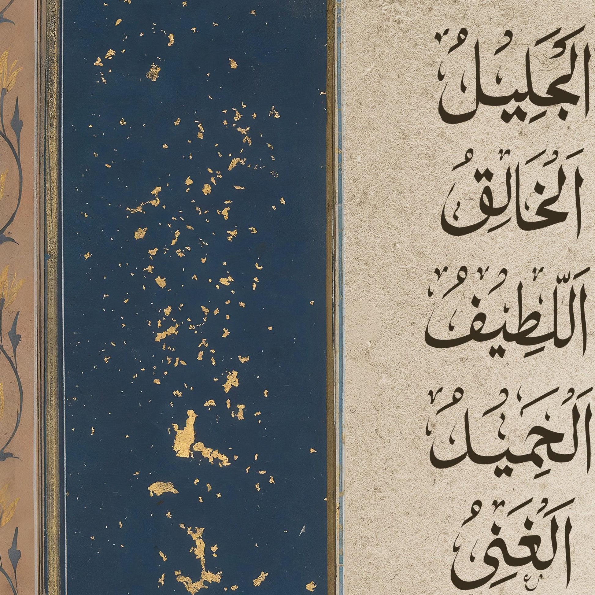 Muslim home decor: 99 Names of Allah wall art - image 6