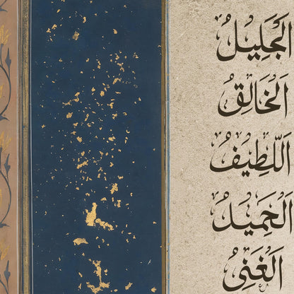 Muslim home decor: 99 Names of Allah wall art - image 6