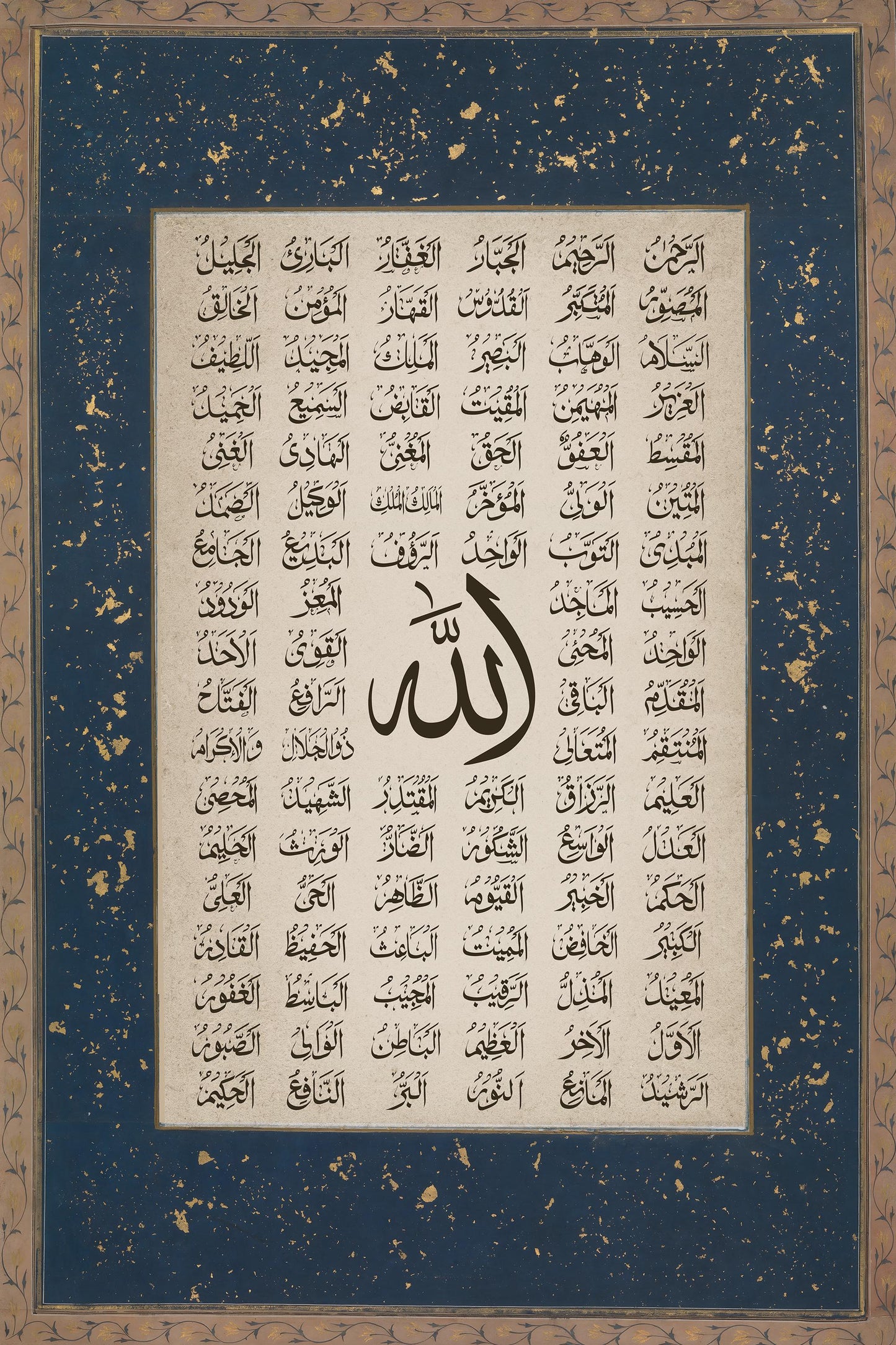 Elegant Islamic calligraphy wall art - Asma ul Husna - image 7