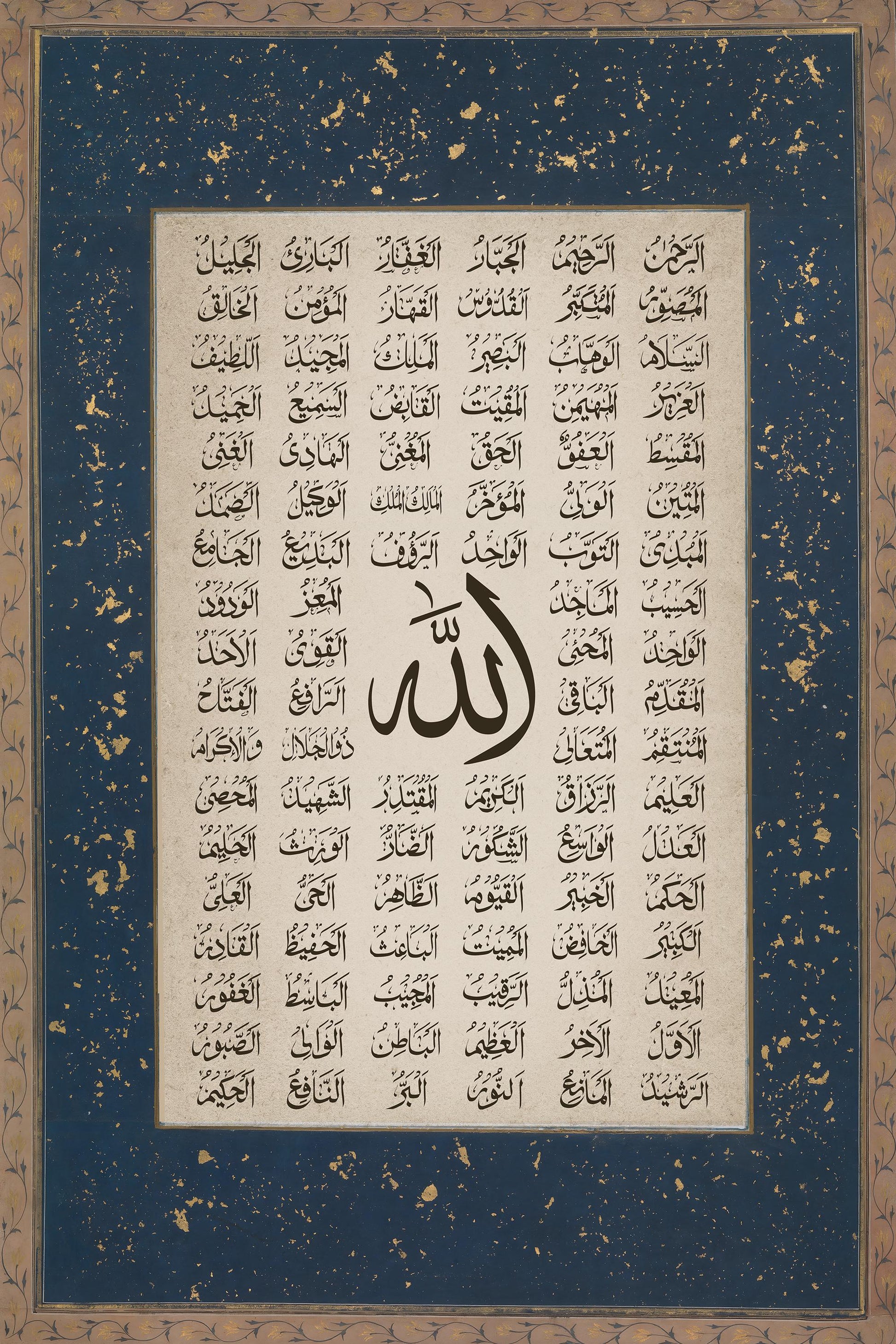 Elegant Islamic calligraphy wall art - Asma ul Husna - image 7