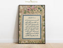 Islamic wall art displayed in a living room setting