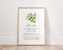 Contemporary Islamic wall art for home decor