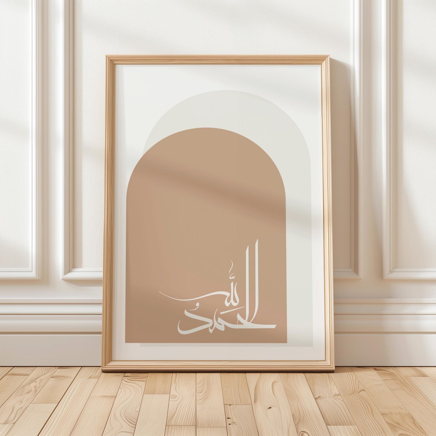 Allahu Akbar Arabic calligraphy panel