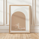 Alhamdulillah Arabic calligraphy panel