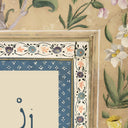 Elegant wall decor for prayer space or hallway