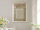 Framed Maghrebi calligraphy piece for home decor