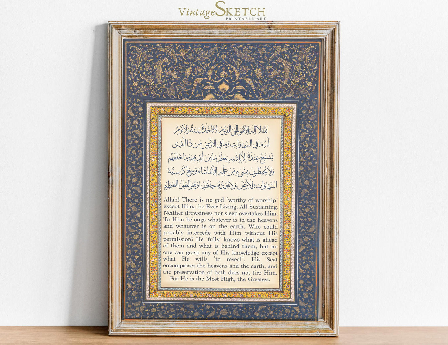 Ayatul Kursi wall art with Islamic calligraphy - front view