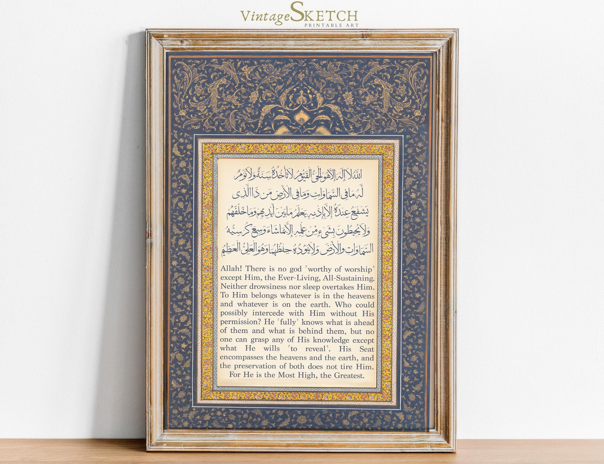 Ayatul Kursi wall art with Islamic calligraphy - front view