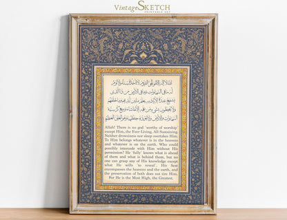 Ayatul Kursi wall art with Islamic calligraphy - front view