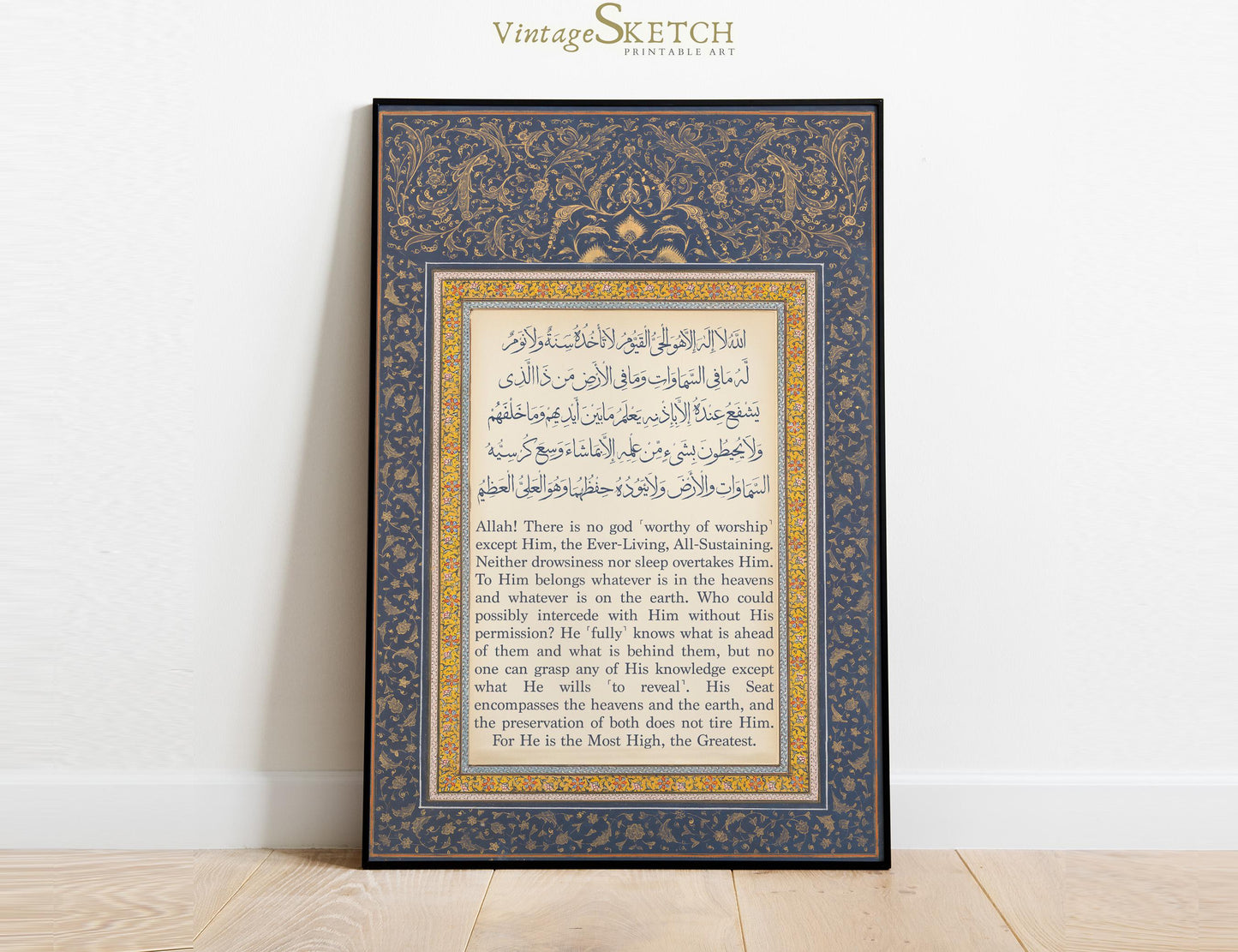 Vintage Islamic wall art frame detail