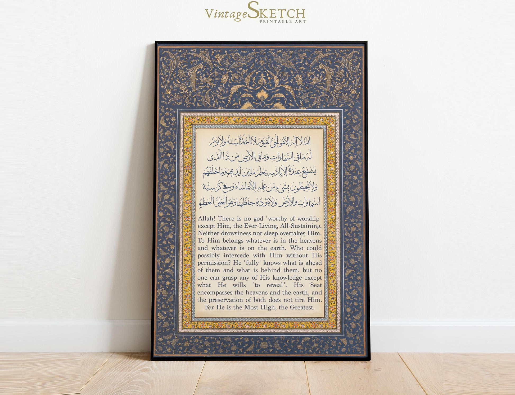 Vintage Islamic wall art frame detail