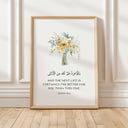 Elegant Arabic calligraphy wall decor for prayer space