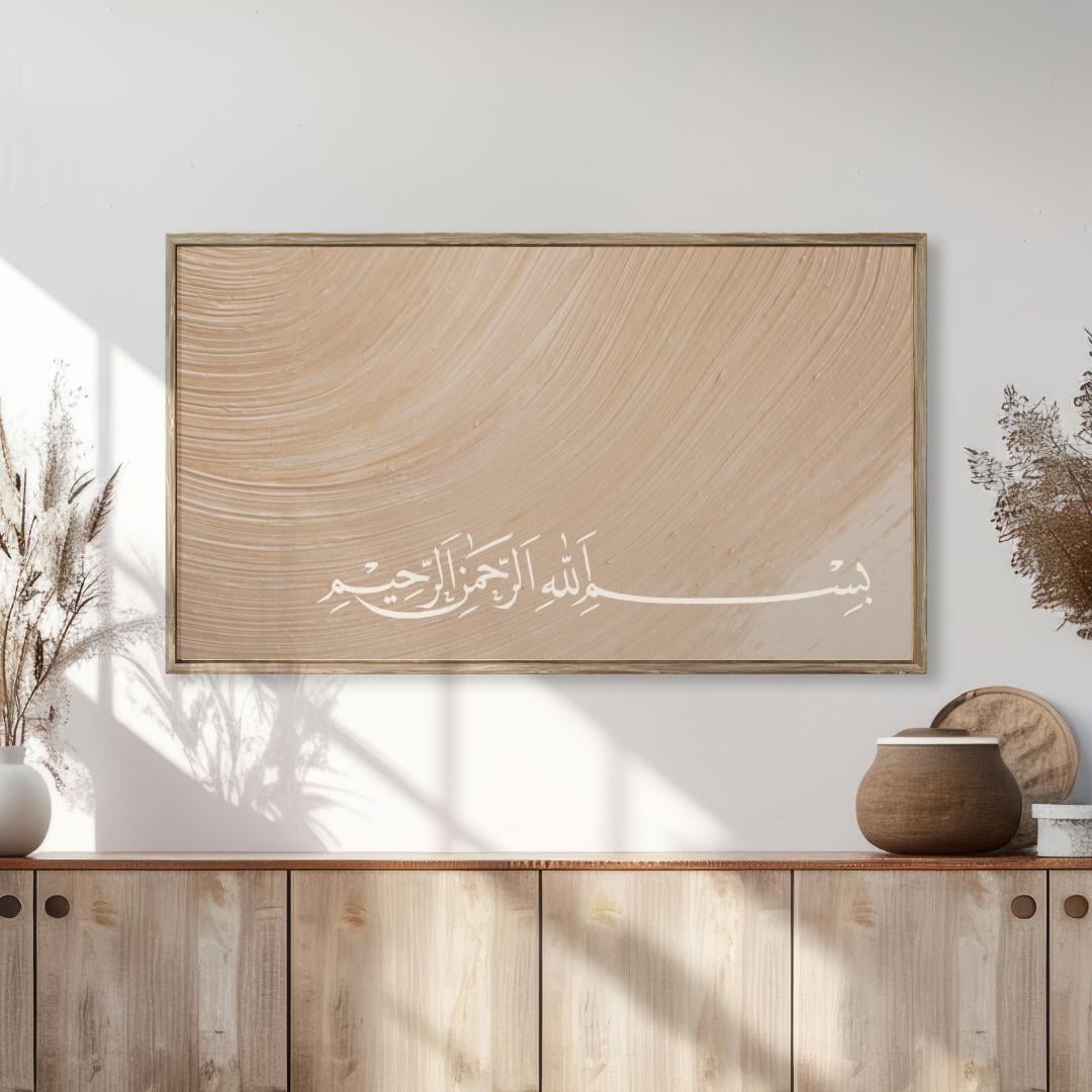 Detail of Arabic script Bismillah in soft taupe hues