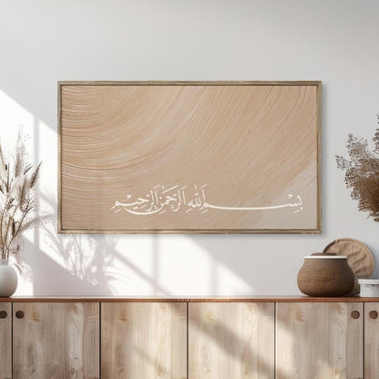 Detail of Arabic script Bismillah in soft taupe hues