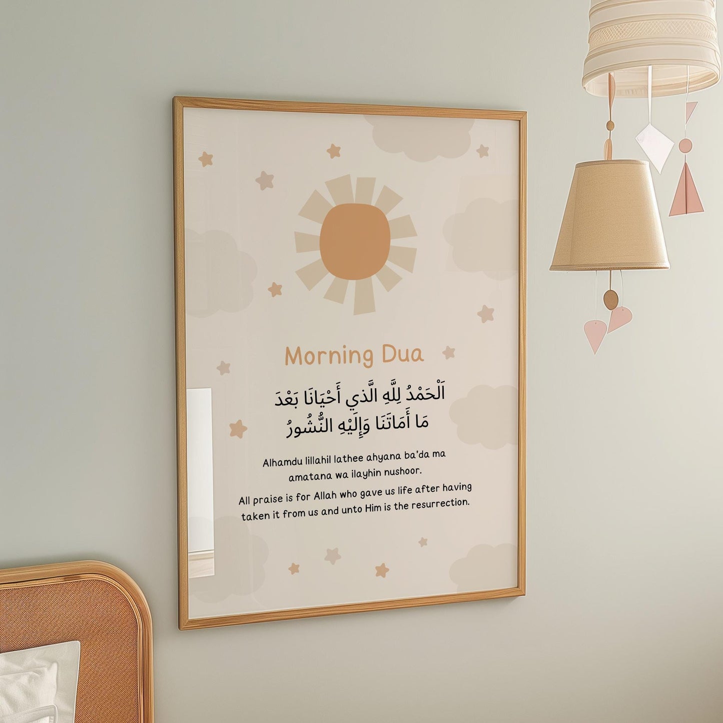 Sleeping Dua artwork for Muslim children's room