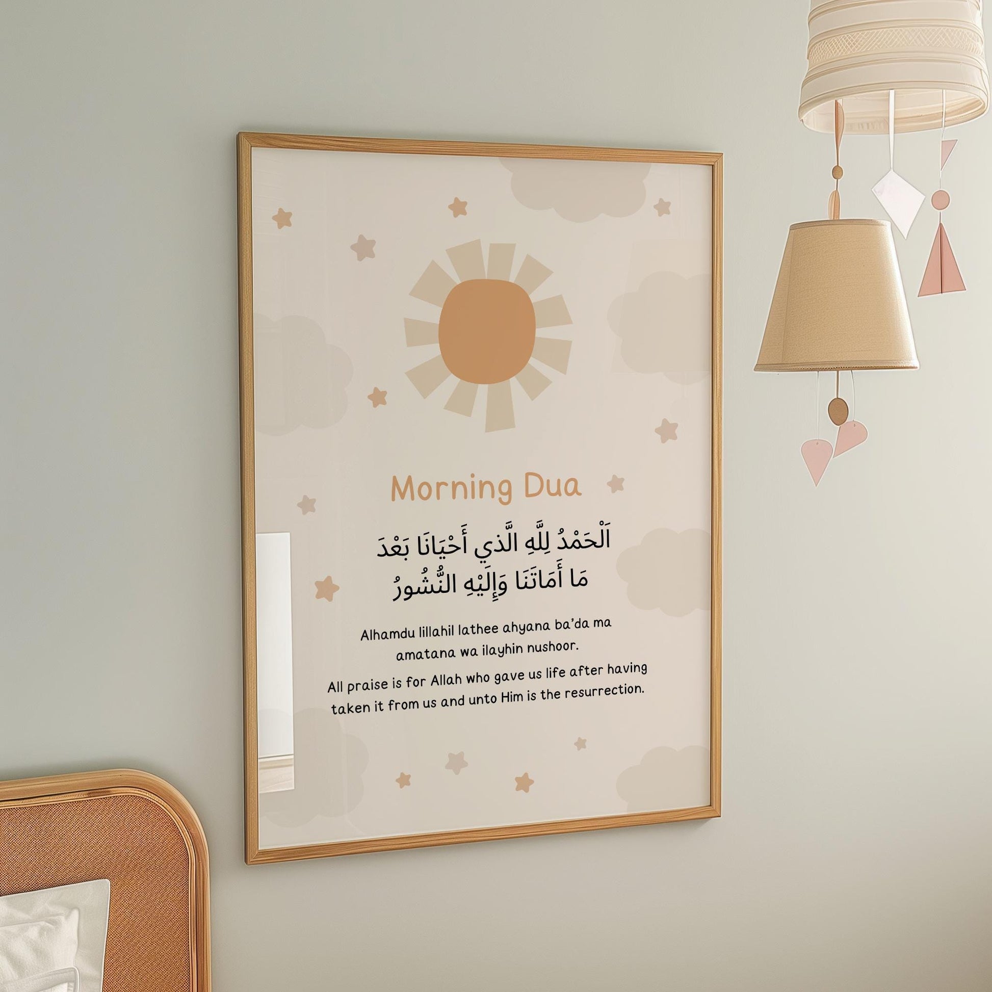 Sleeping Dua artwork for Muslim children's room