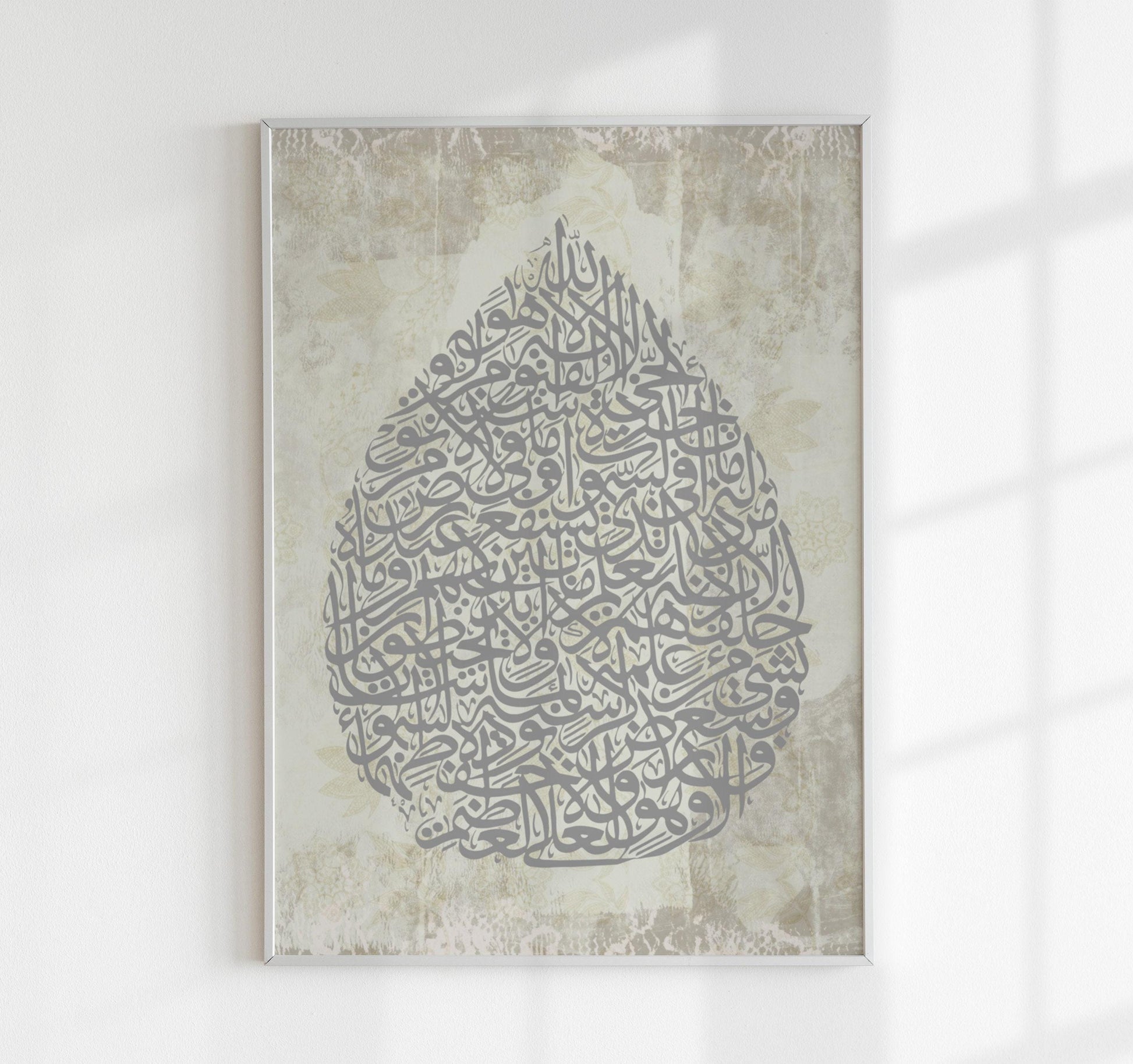 Ayatul Kursi Bohemian wall art in neutral tones, ready to hang