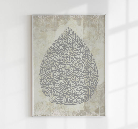 Ayatul Kursi Bohemian wall art in neutral tones, ready to hang