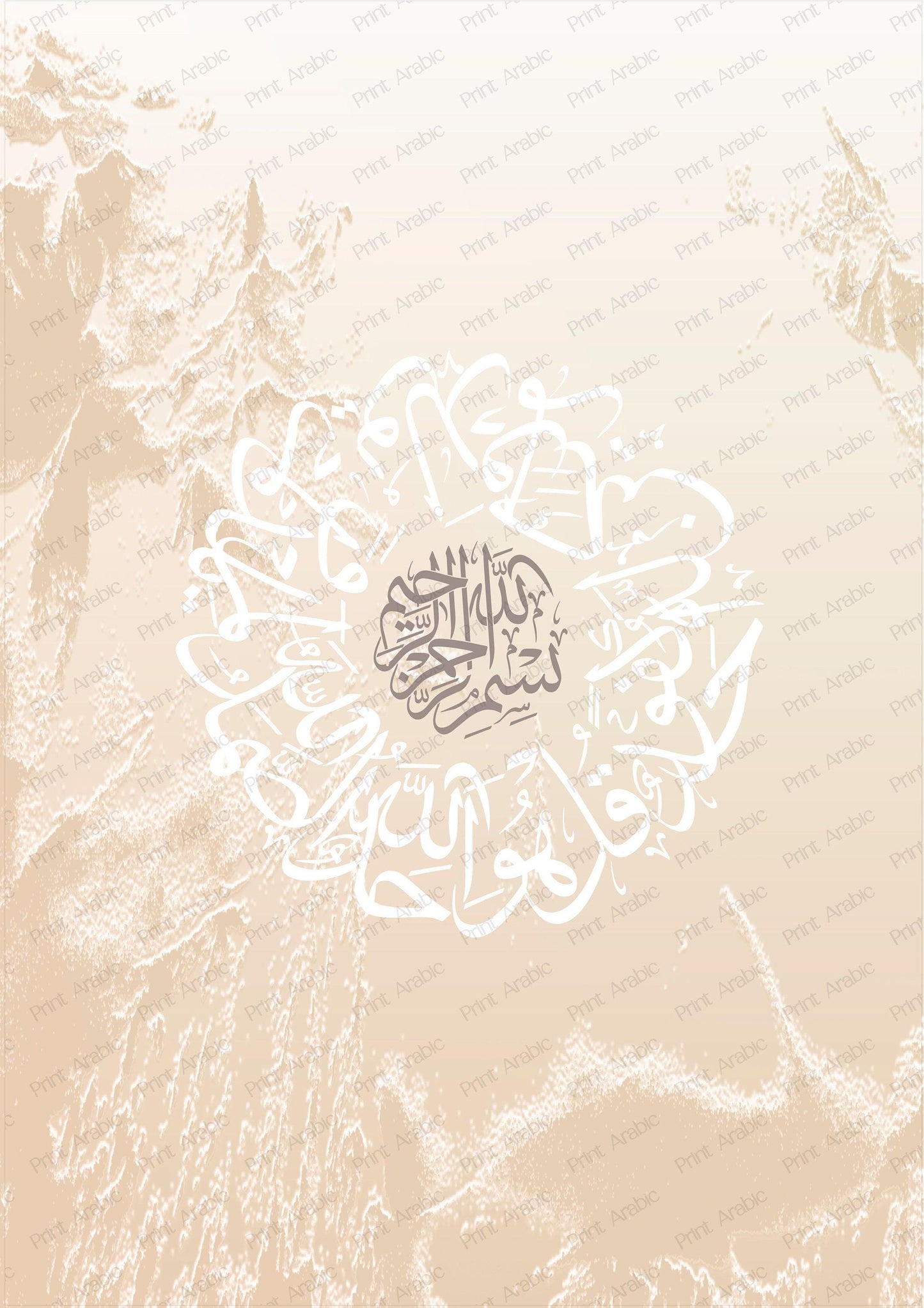 Gift-ready framed Islamic wall art in a neutral frame