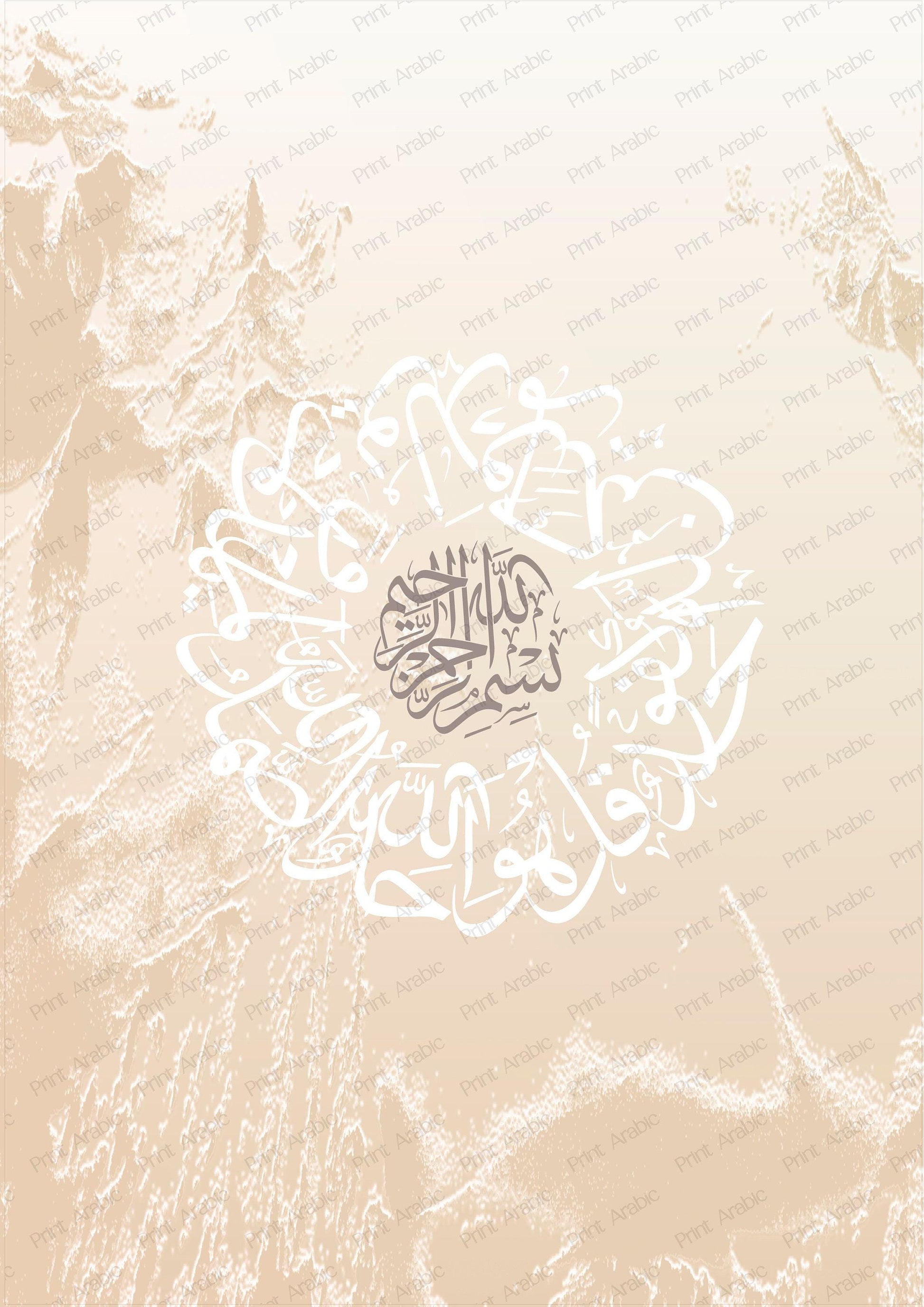 Gift-ready framed Islamic wall art in a neutral frame