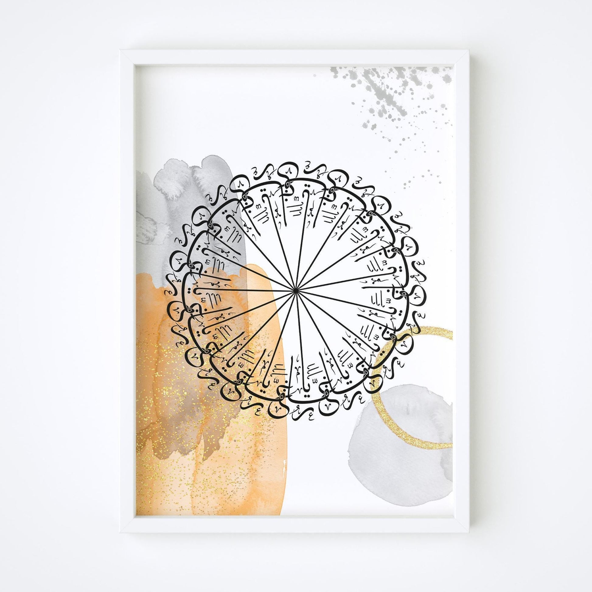 Islamic wall art with Arabic calligraphy in warm tones, framed