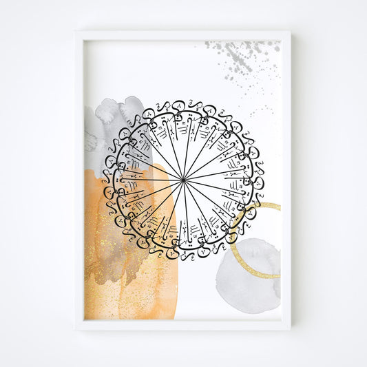 Islamic wall art with Arabic calligraphy in warm tones, framed