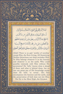 Gift-ready Ayatul Kursi Islamic wall art displayed