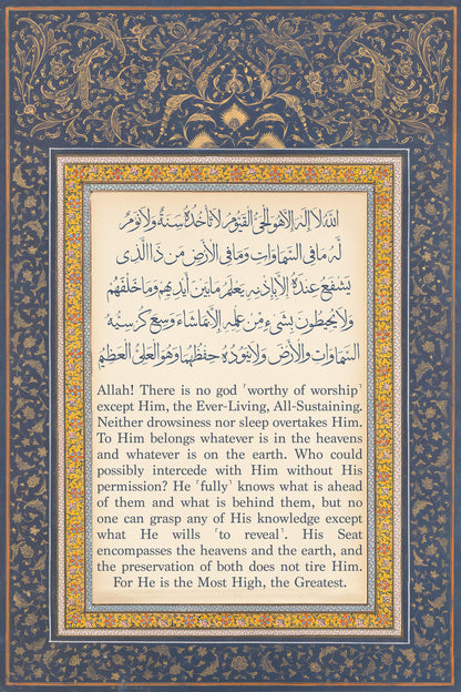 Gift-ready Ayatul Kursi Islamic wall art displayed