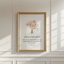 Quran Quote 3:185 Islamic wall art with Arabic calligraphy