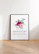 Muslim home decor poster ready to hang