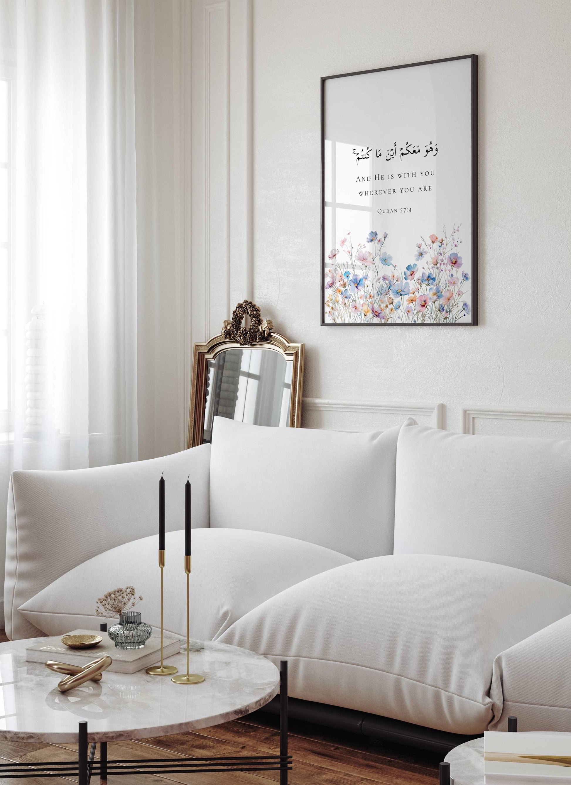 Quran 57:4 wall art suitable for living room decor