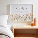Quran Verse 94:6 art print ready to frame