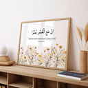 Quran quote poster with 94:6 typography