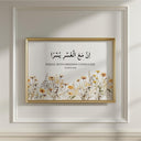 Quran Verse 94:6 wall art with Arabic calligraphy on white background
