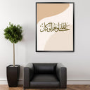 Gallery-style arrangement of Islamic calligraphy wall art on a feature wall
