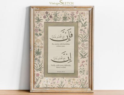 Fa Inna Ma'al Usri Yusra Quran wall art poster with Arabic calligraphy on neutral background