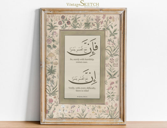 Fa Inna Ma'al Usri Yusra Quran wall art poster with Arabic calligraphy on neutral background