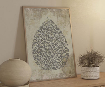 Quran wall art with Boho design for modern living spaces