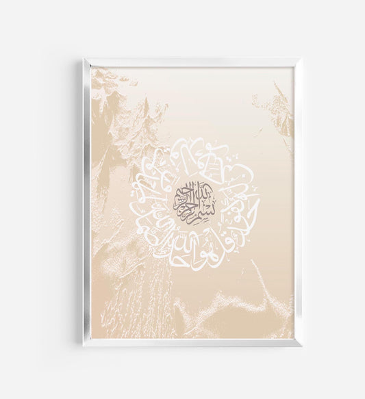 Framed Surah Al-Falaq calligraphy wall art front view