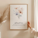 Muslim Dua poster with minimalist typography