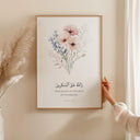 Arabic calligraphy Quran verse poster on white background