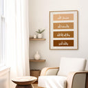 Close-up of Arabic calligraphy with dhikr phrases