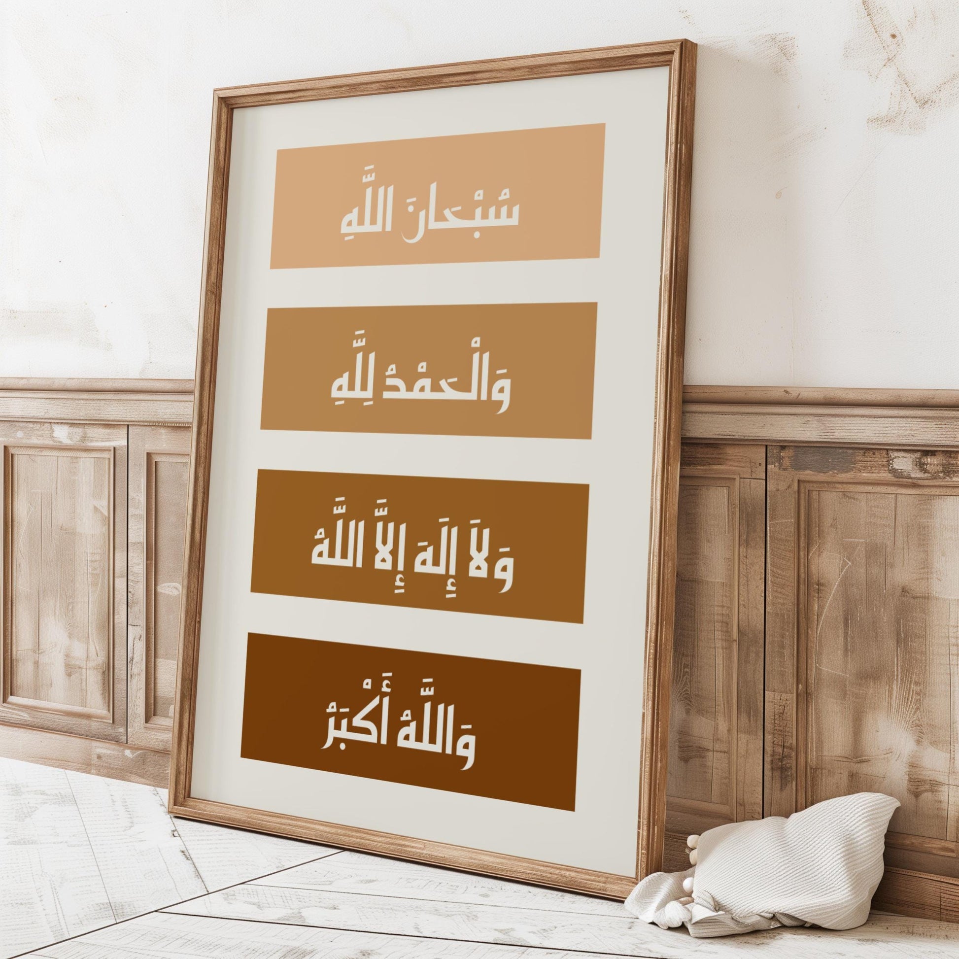 Framed Islamic wall art featuring dhikr phrases