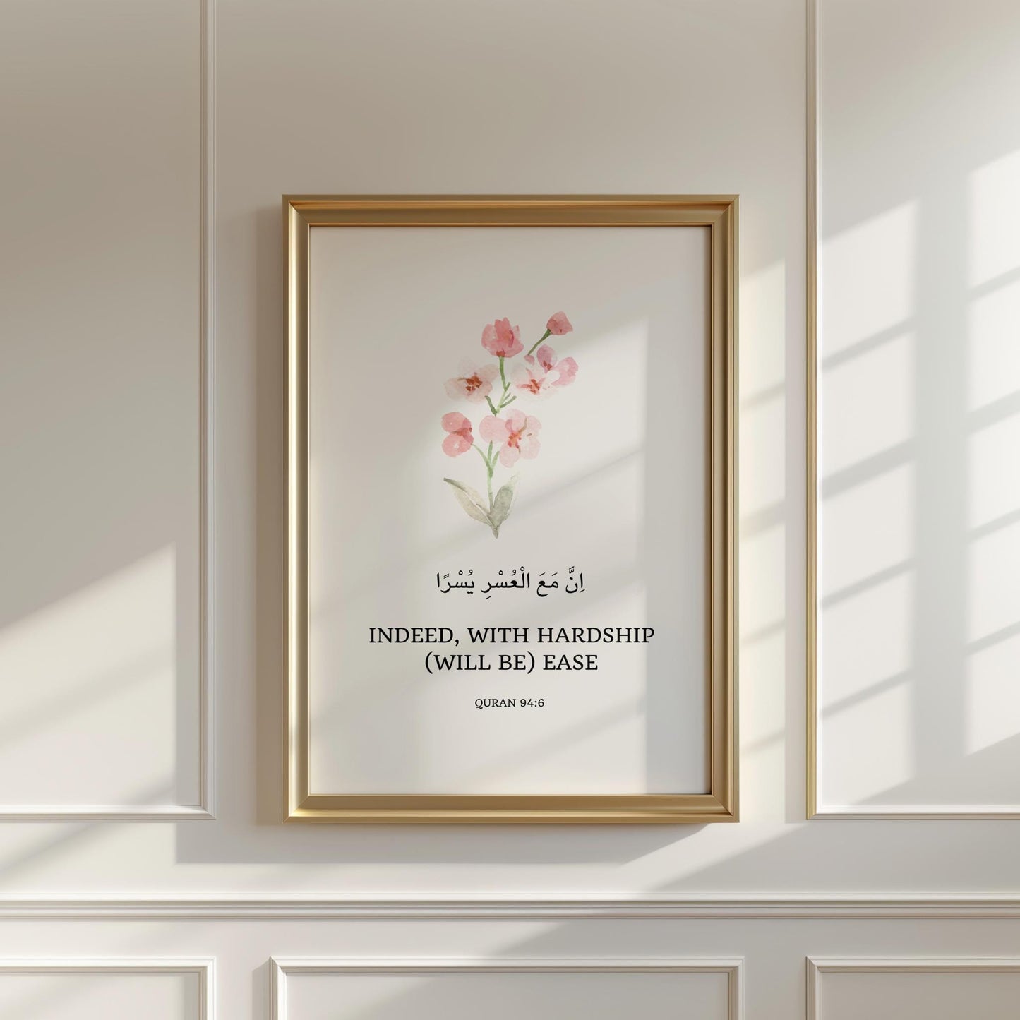 Quran Verse 94:6 Islamic wall art with floral border