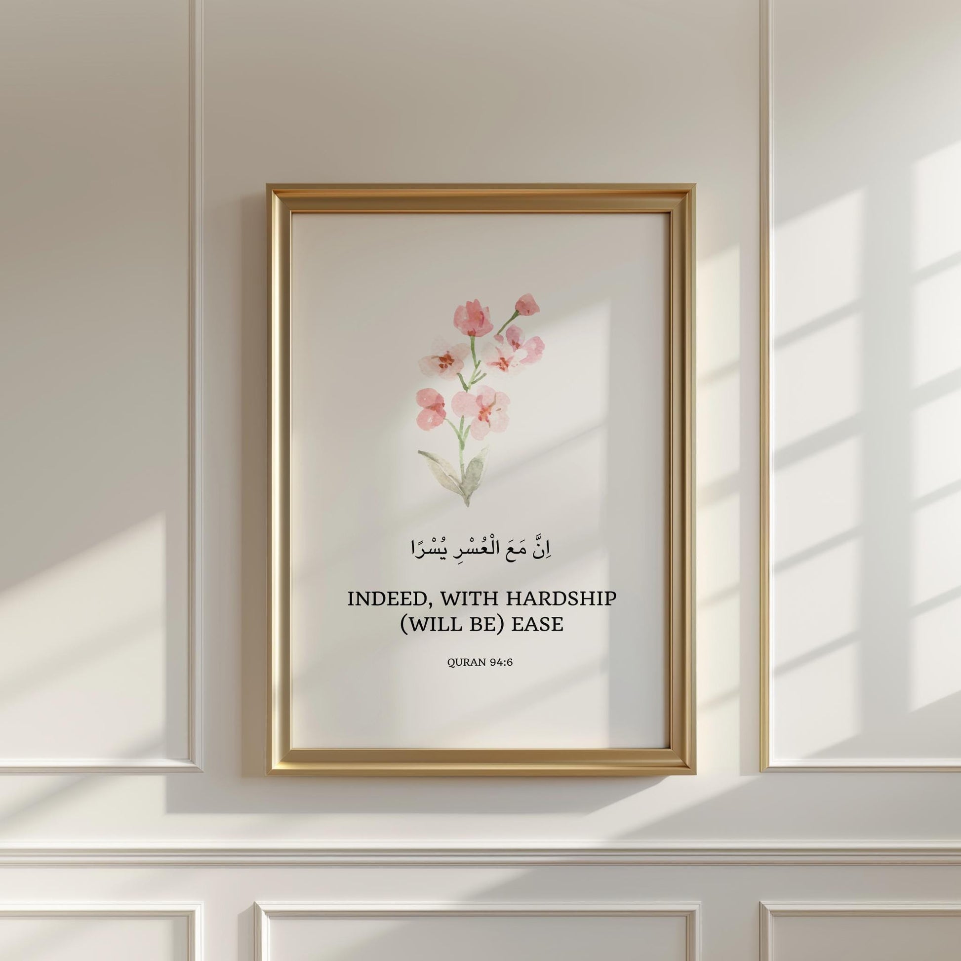 Quran Verse 94:6 Islamic wall art with floral border
