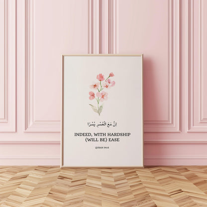 Decorative Quran verse 94:6 Islamic wall hanging