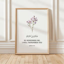 Decorative Islamic wall decor featuring Quran verse 2:152