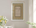 Quran wall art inspired print for living room or study
