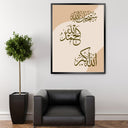 Individual print from the Surah Al-Fatiha bundle showing elegant typography